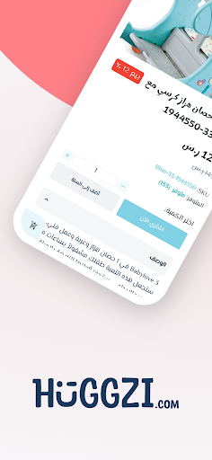 Huggzi screenshot 8