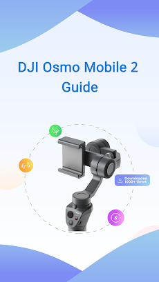 DJI Osmo Mobile 2 Guideのおすすめ画像2