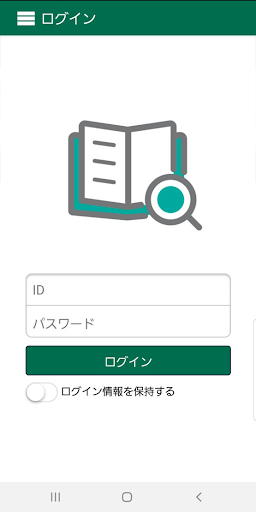 Android application ツムラ漢方Literacy screenshort