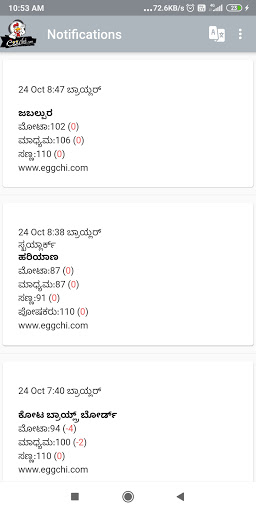 Eggchi Broiler Screenshot 3 - AppWisp.com