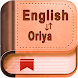 English Oriya Dictionary