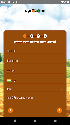 Android application AZ Partner screenshort