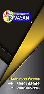 Vasan TV