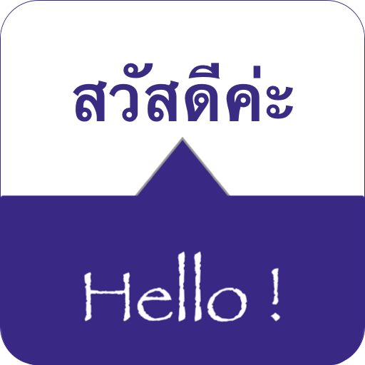 SPEAK THAI - Learn Thai  Icon