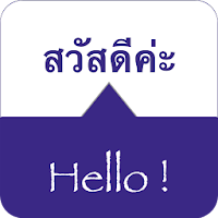 SPEAK THAI - Learn Thai
