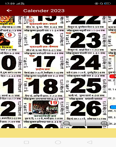 Hindi Calendar पंचांग 2023