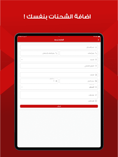 Matrex - ماتركس لخدمات التوصيل