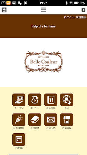 Android application パティスリー　ベルクルール screenshort
