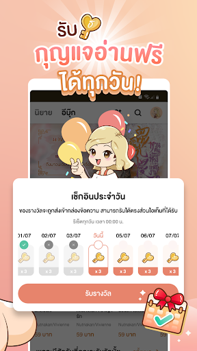 Tunwalai Screenshot 4 - AppWisp.com