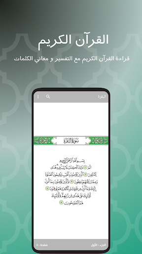 Prayer Screen 2