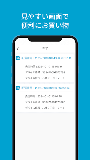 スマリテ運営 Screen 3