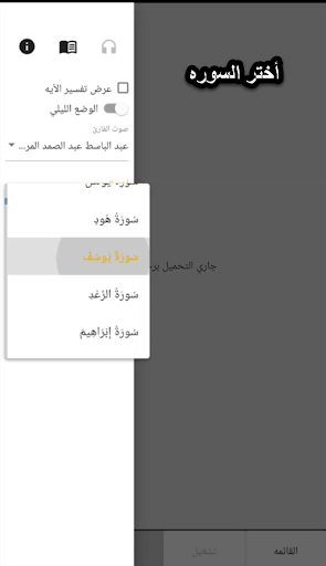 القبلة - قرأن كريم Screen 2