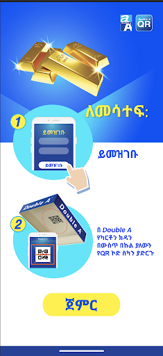 Double A QR Ethiopia Screen 2