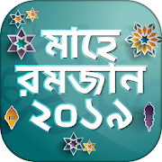 Top 10 Books & Reference Apps Like রমজান ক্যালেন্ডার ২০১৯ - সেহরি ও ইফতারের সময়সূচী - Best Alternatives