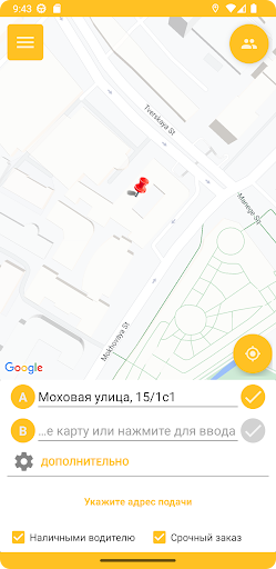 Android application Областное такси - заказ машины screenshort