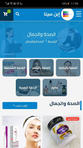 ابن سينا Screen 2
