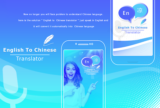 Android application English to Chinese Translator screenshort