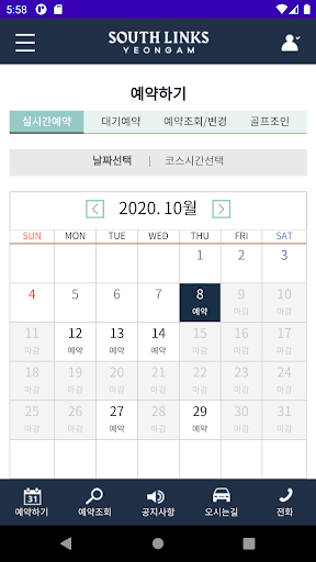 사우스링스영암 Screen 2