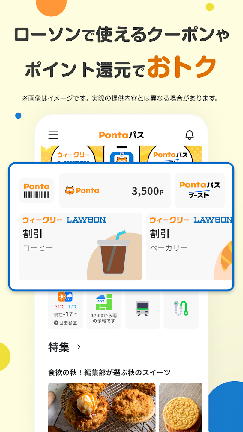スクリーンショット画像 2
