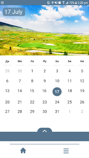 SkyResort Screen 2