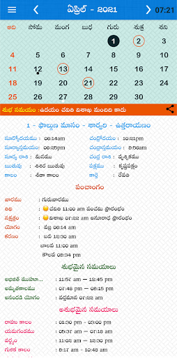 Telugu Calendar 21 Telugu Panchangam 21 By Epic Calendars Games Google Play United States Searchman App Data Information