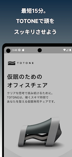 TOTONE Screen 2