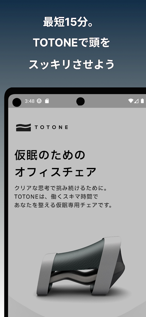 TOTONEのおすすめ画像2