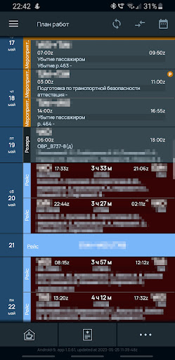 Meridian.Crew App+ Screen 2