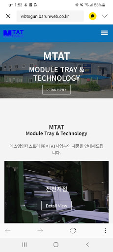 Android application 에스엠인더스트리(주)MTAT screenshort