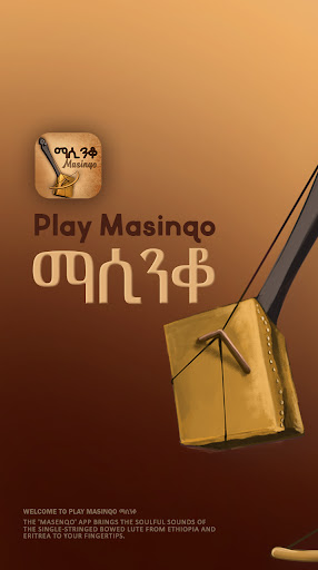 Play Masinqo ማሲንቆ Screen 2