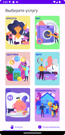 Android application MNE services screenshort
