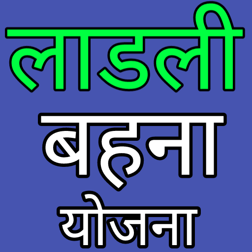 3000 rs लाड़ली बहना योजना