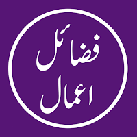Fazail Amal Urdu Offline