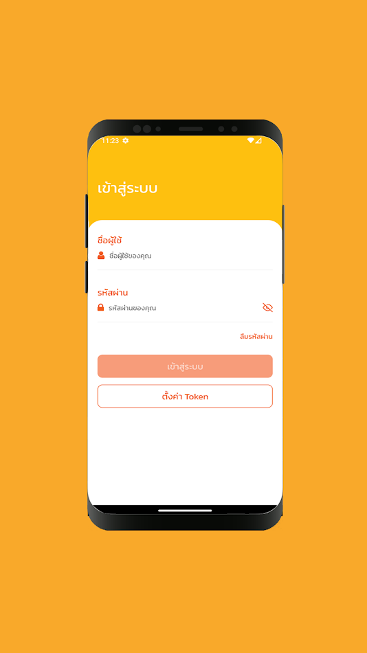 #3. HR KBJ (Android) โดย: Biosoft Team