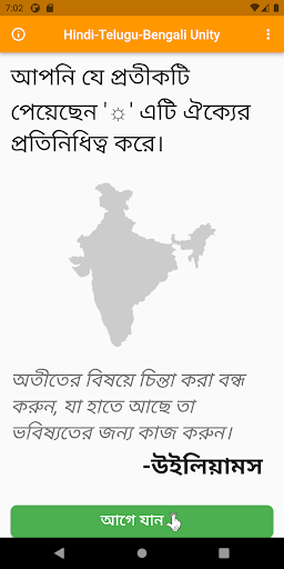 Hindi-Telugu-Bengali Unity Screen 2