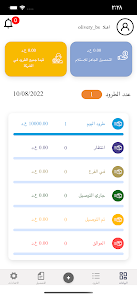 وسيلة (Wasela) 1.0 APK + Mod (Unlimited money) for Android