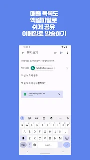 결제공유 안되요 서비스 종료