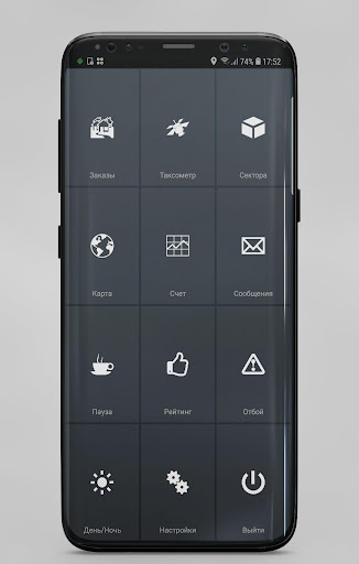 Android application SL Водитель™ такси screenshort