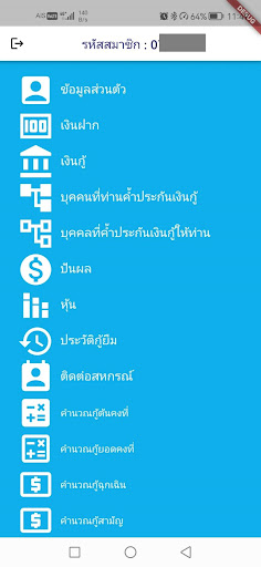 loeipolicecoop Screen 2