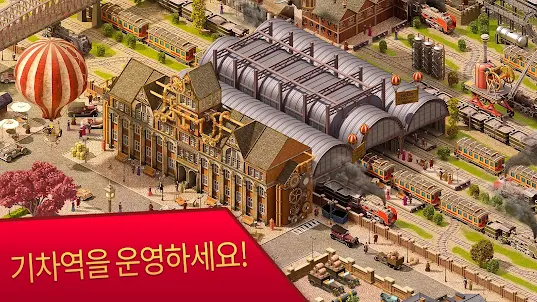 Steam City: 도시 건설 게임