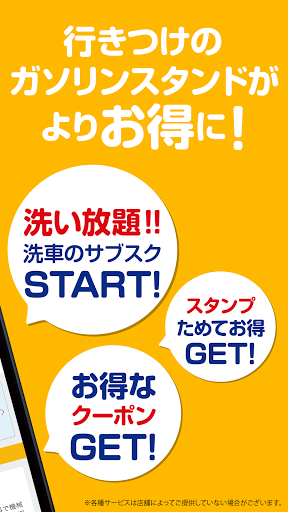 ゼロパス Screen 2