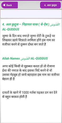 99 Name Of Allah अल्लाह के 99 नाम और उनके फायदे