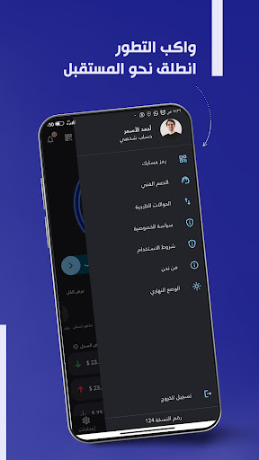 الأمانة للدفع الإلكتروني Screen 3