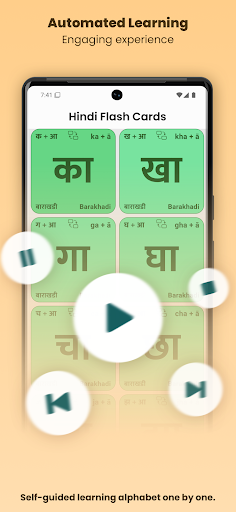 Swarakshar Screenshot 2 - AppWisp.com