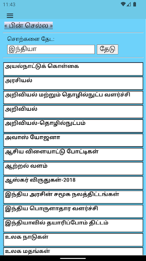 2019 Yearbook Nakkheeran Screen 3