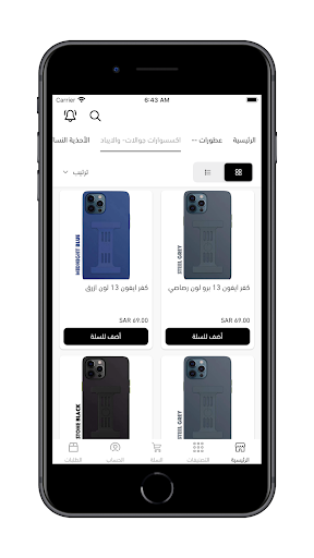 Android application عاصمة الكون asimatalkawn screenshort