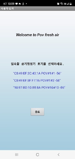 Android application Pov fresh air screenshort