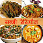 Cover Image of Tải xuống Sabzi Recipe bằng tiếng Hindi  APK