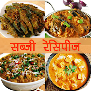 Sabzi Recipe in Hindi  Icon