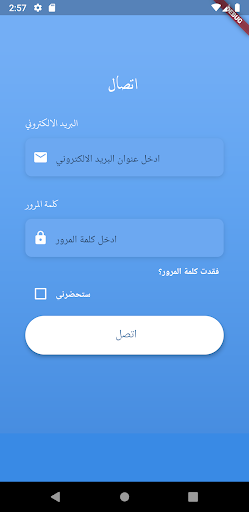 Android application WinRah screenshort